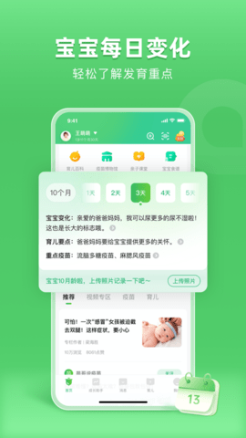 重庆儿童疫苗查询记录APP