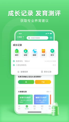 小豆苗入学查验报告APP