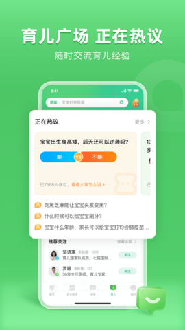 上海儿童疫苗预约APP