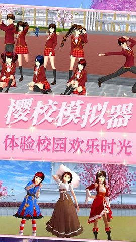 樱校少女模拟高校游戏