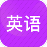 北京版小学英语同步辅导 2.48 安卓版软件截图