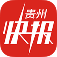 贵州快报App 1.1.7 安卓版软件截图