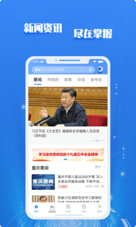 重庆政务服务网重名查询系统APP