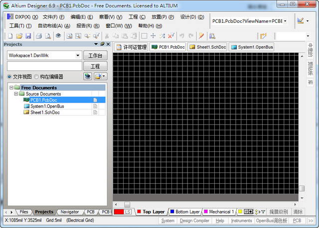 Altium Designer6.9汉化版 32/64位 中文版