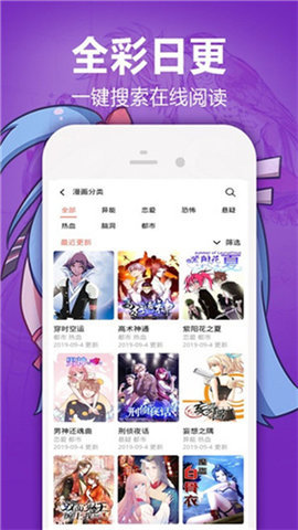 昧昧漫画App