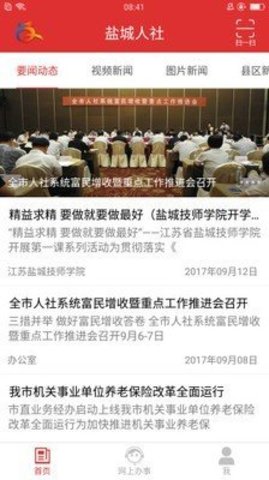 2023盐城社保个人缴费