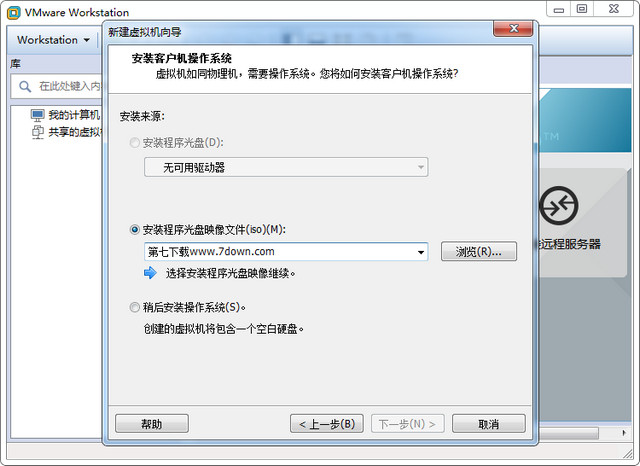 VMware14永久授权版 14.1.8-14921873 中文版