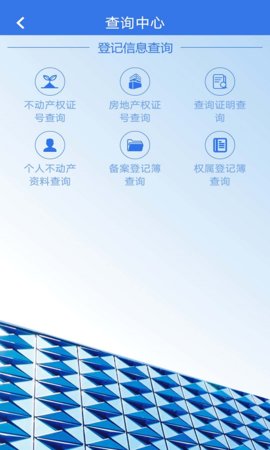 天津市不动产登记预约服务平台