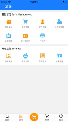 店小秘订单管理软件