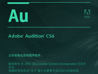 Audition CS6 32位 5.0.2 绿色精简版