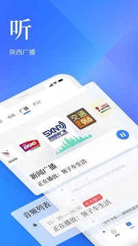 陕西头条蓝直播APP