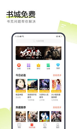 搜狗阅读小说加强版APP