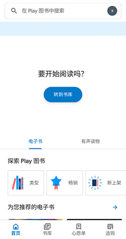 Play图书