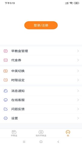 斑小马早教APP