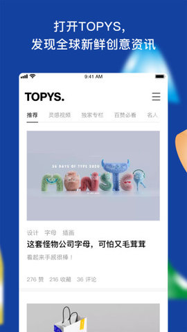 TOPYS顶尖文案APP