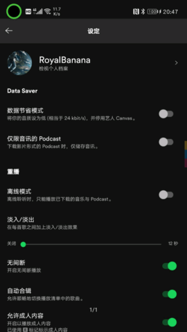Spotify解锁版安卓2023