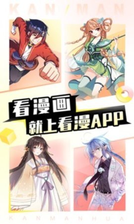 看漫画无限钻石版