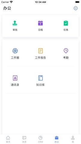 橙子办公APP