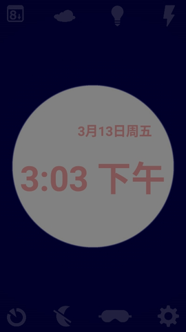 温柔唤醒闹钟APP