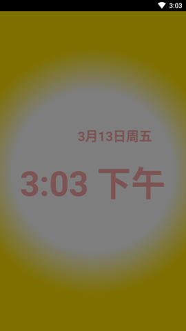 温柔唤醒闹钟APP