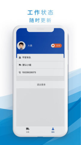 货小秘APP