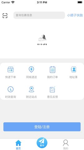 小顺子快跑APP