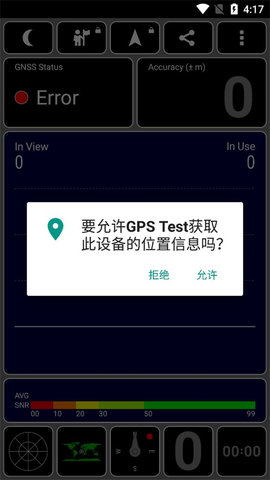 GPSTest