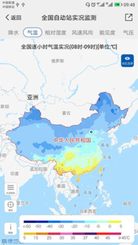 中国气象卫星云图天气实况