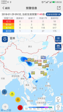 中国气象卫星云图天气实况
