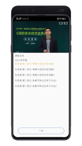 北京百诺教育手机版