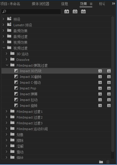 PR转场特效插件中文版 3.6.12 免费版