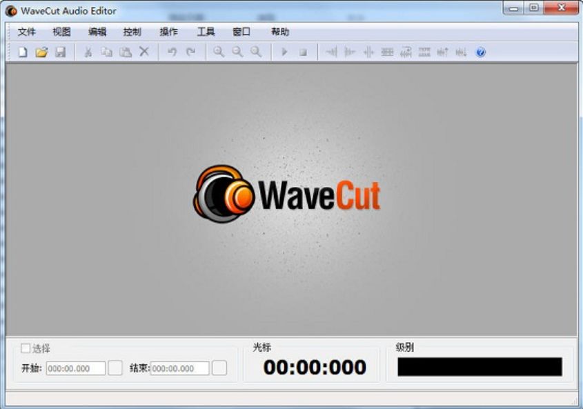 WaveCut Audio Editor汉化版 6.4.4.0 绿色版