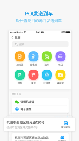 吉利金刚远程启动APP