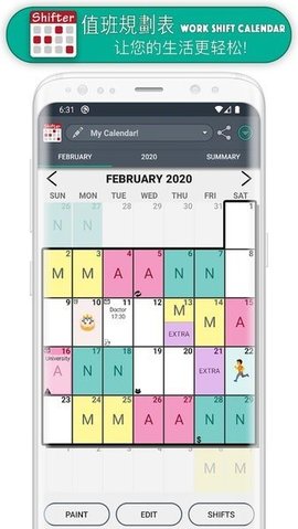 Work Shift Calendar汉语版