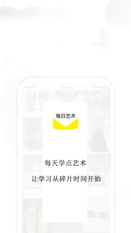 每日艺术App