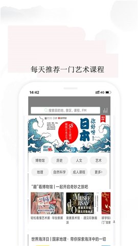 每日艺术App