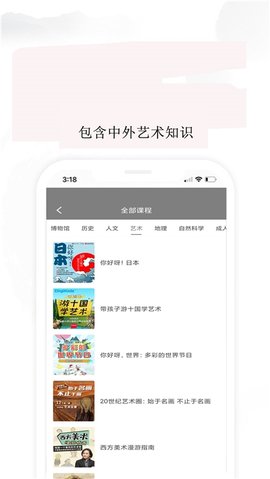 每日艺术App