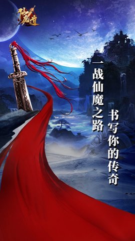 仙魔道双剑奇缘果盘版