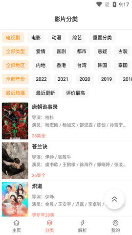 橘猫电视TV增强版APP