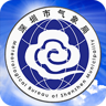 深圳天气卫星云图预测 5.4.8 安卓版