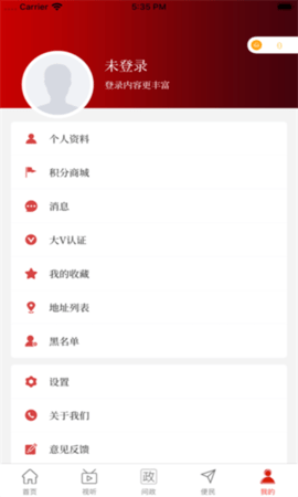 云上遂平APP