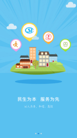 秦皇岛市人力资源社会保障公共服务平台APP