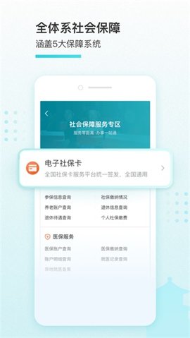 我的盐城养老保险缴费查询APP