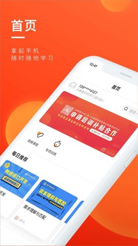 58易企课堂APP