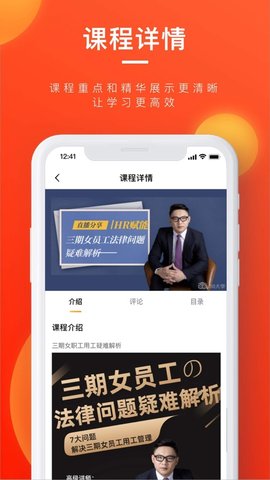 58易企课堂APP