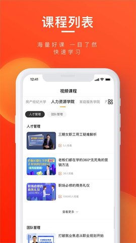 58易企课堂APP