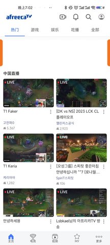 韩国afreecaTV