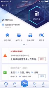 别克凯越远程启动APP