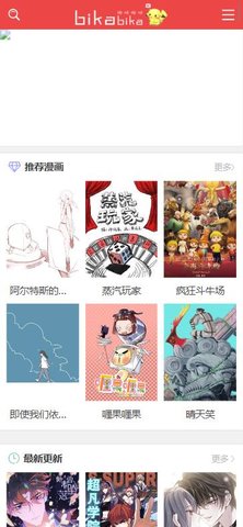 哔咔哔咔漫画