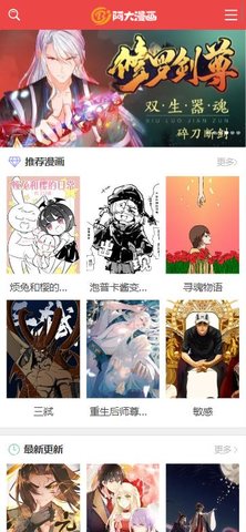 阿大漫画